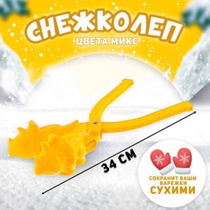 Снежколеп-песколеп «Динозавр», цвета МИКС