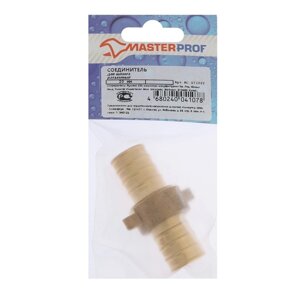Соединитель Masterprof ИС. 071222 ИС. 071222, для резинового шланга, разъемный, d=20 мм