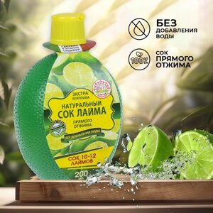 Сок натуральный «Азбука продуктов. Лайм», 200 мл