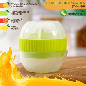 Соковыжималка для цитрусовых с лотком и крышкой Доляна, d=7,5 см, 778 см, цвет МИКС