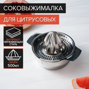 Соковыжималка из нержавеющей стали для цитрусовых, 1310,5 см