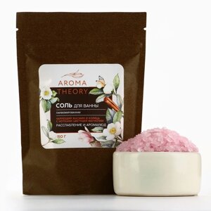 Соль для ванны, 150 г, аромат жасмина, корицы и магнолии, AROMA THEORY by BEAUTY FOX