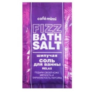 Соль для ванны Café mimi Relax, шипучая, 100 г