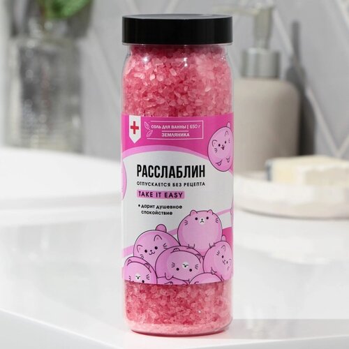 Соль для ванны «Расслаблин», 650 г, аромат земляники, BEAUTY FОХ