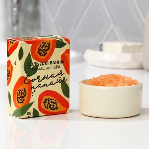 Соль для ванны «Сочная папайя», 100 г, BEAUTY FOX