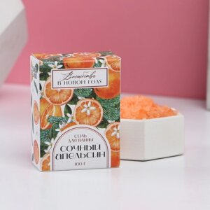 Соль для ванны «Волшебства в Новом году!100 г, аромат апельсин