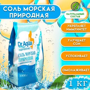 Соль морская Dr. Aqua природная, 1 кг