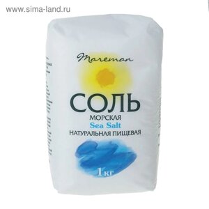 Соль морская натуральная пищевая, средняя (помол №1) Mareman, 1 кг