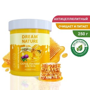 Солевой скраб-пилинг для тела Dream Nature "Медовый пунш", 250 г