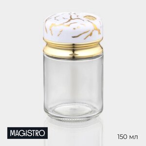 Солонка стеклянная Magistro «Белый мрамор», 150 мл, 5,59,5 см