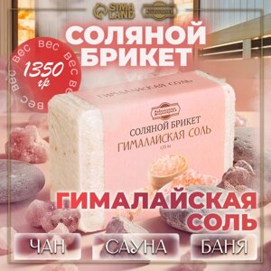 Соляной брикет "Гималайская соль", 1,35 кг "Добропаровъ"