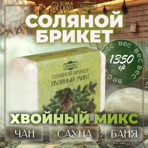 Соляной брикет "Хвойный микс" ель, сосна, пихта 1,35 кг "Добропаровъ"