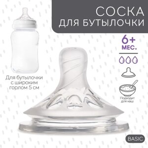 Соска для бутылочки,6 мес (Х), Natural, широкое горло 50мм., физиологическая №4