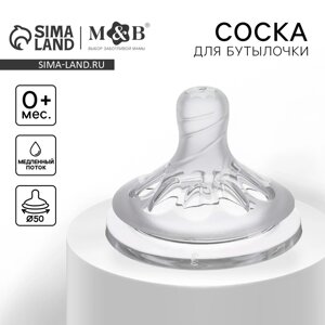 Соска на бутылочку, антиколиковая, от 0 мес., M&B Natural, широкое горло, медленный поток,50 мм.