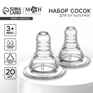 Соска на бутылочку, антиколиковая, от 3 мес, M&B Anti-colic, классическое горло , средний поток, фасовка по 20 шт