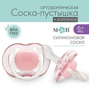 Соска - пустышка ортодонтическая, силикон,6 мес., с колпачком, цвет розовый