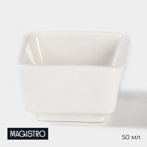 Соусник фарфоровый Magistro «Бланш», 50 мл, 663,5 см, цвет белый