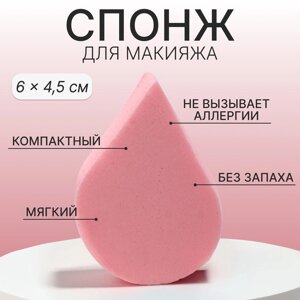 Спонж для макияжа «Плоская капля», 6 4,5 см, цвет розовый