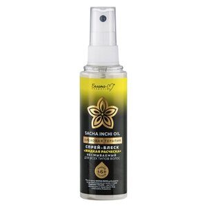 Спрей-блеск для волос Белита-М Sacha Inchi Oil «Жидкая расчёска», 70 мл