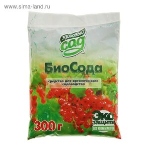 Средство для борьбы с мучнистой росой, паршой "Здоровый сад"БиоСода", 0,3 кг