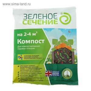 Средство для компостирования садовых отходов "Зеленое Сечение", "Компост", 50 г