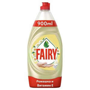 Средство для мытья посуды Fairy "Ромашка и витамин Е", 900 мл