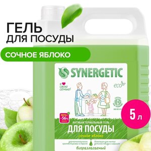 Средство для мытья посуды Synergetic "Яблоко", с антибактериальным эффектом, 5 л