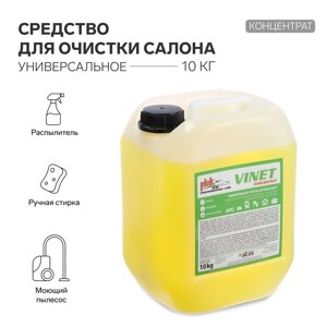 Средство для очистки салона ATAS "VINET", универсальное, концентрат, 10 кг