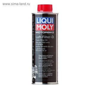Средство для пропитки фильтров LiquiMoly Motorbike Luft-Filter-Oil, 0,5 л (1625)