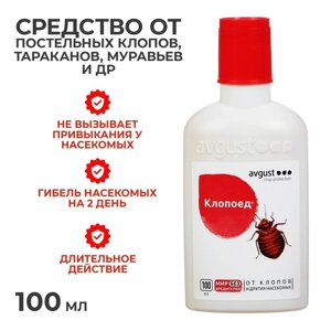 Средство для уничтожения постельных клопов и других насекомых "Клопоед", 100 мл