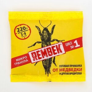 Средство от медведки и проволочника "Рембек", микрогранула, 220 г