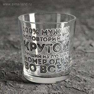 Стакан для виски "100% мужик" 250 мл