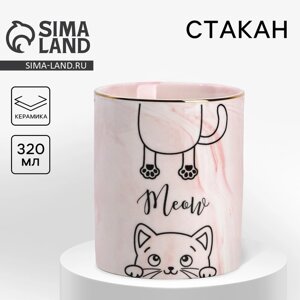 Стакан керамический Meow, розовый, 8 х 9,5 см, цвет розовый