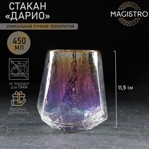 Стакан стеклянный Magistro «Дарио», 450 мл, цвет перламутровый