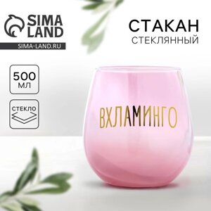 Стакан «Вхламинго», 500 мл