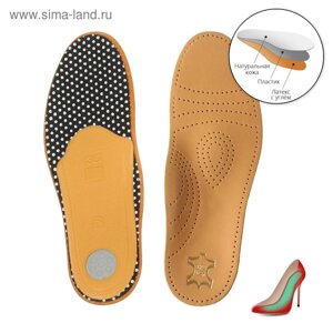 Стельки для обуви амортизирующие, с жёстким супинатором, антибактериальные, 35-36р-р, пара, цвет светло-коричневый
