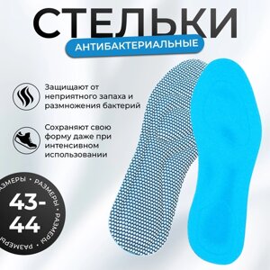 Стельки для обуви антибактериальные, универсальные 43-44