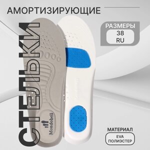 Стельки для обуви, спортивные, универсальные, амортизирующие, дышащие, р-р RU до 38,р-р Пр-ля до 40), 25 см, пара, серые