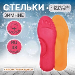 Стельки для обуви, утеплённые, с эффектом памяти, р-р RU до 38 (р-р Пр-ля до 40), 25 см, пара, цвет розовый