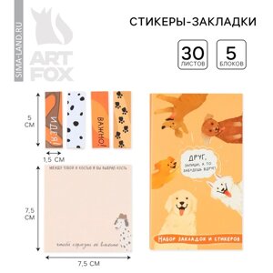 Стикеры «Друг!5 блоков, 30 л.