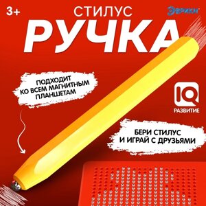 Стилус-ручка для магнитного планшета