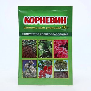 Стимулятор корнеобразования "Корневин", ВХ 10 гр