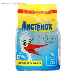 Стиральный порошок "Аистёнок - Волшебный вихрь", для детского белья, 4 кг