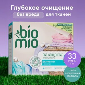 Стиральный порошок BioMio универсальный, 1 кг