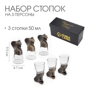 Стопки для водки символ года "Кобра", набор на 3 персоны, стопка 50 мл, новый год, бронза