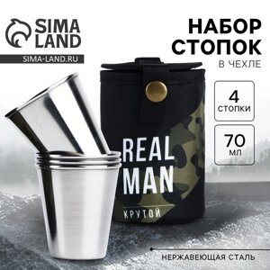 Стопки, набор в чехле «REAL MAN», 4 шт х 70 мл