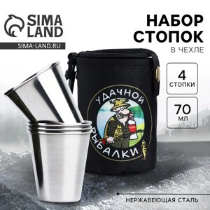 Стопки, набор в чехле «Удачной рыбалки», 4 шт х 70 мл