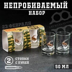 Стопки "Непробиваемые. 23 февраля", 2 шт., с пулей, 50 мл