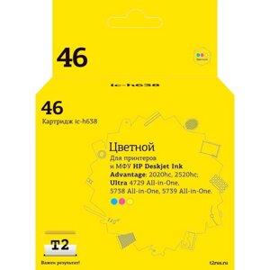 Струйный картридж T2 IC-H638 (CZ638AE/46) HP, цветной