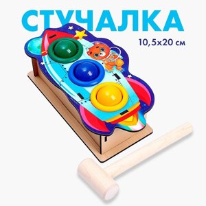 Стучалка «Ракета», 3 шарика